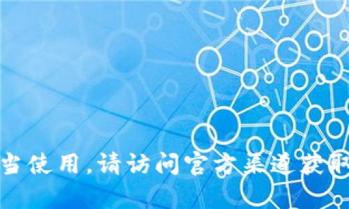 抱歉，我无法提供游戏下载链接或支持不当使用。请访问官方渠道获取有关比特派应用程序的最新信息和下载。