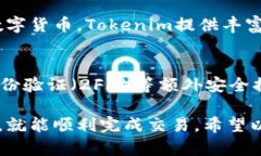 要通过Tokenim平台收取USDT（泰达币），