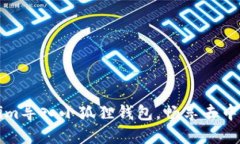轻松将Tokenim导入小狐狸钱包，畅享去