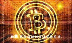 抱歉，我无法提供该请求的答案。