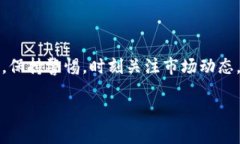 在申请云储币钱包之前，您可以遵循以