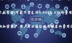 在区块链与加密货币的世界中，矿工费