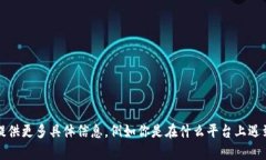 看起来你提到的“tokenim提不了币”可