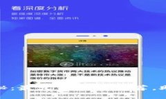 探索区块链的奥秘：最火热应用推荐，