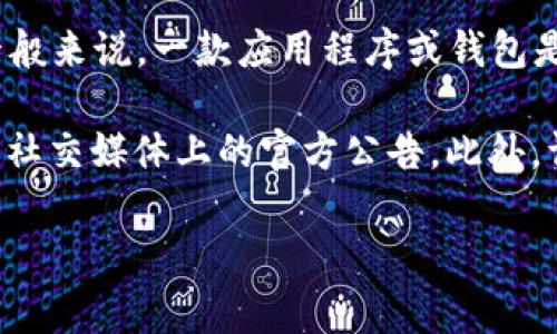 截至我知识更新的最后时间（2023年10月），关于U钱包是否下架的信息并未明确。但是，一般来说，一款应用程序或钱包是否下架，通常取决于多个因素，包括法律法规、市场策略以及公司的经营决策。

如果您想了解U钱包的最新动态，建议您直接访问其官方网站或关注相关的新闻报道，以及社交媒体上的官方公告。此外，许多应用商店也会标明应用的上架和下架状态，您可以通过检查应用商店来获取最新信息。

如果您还有其他问题或需要更具体的信息，请告诉我！