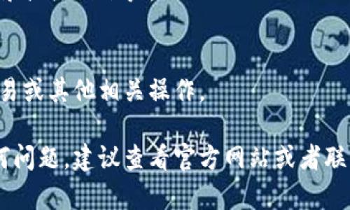 要在苹果设备上下载和使用Tokenim，您可以按照以下步骤进行操作：

### 第一步：检查设备兼容性
确保您的苹果设备（iPhone或iPad）符合Tokenim的系统要求。通常，您需要确保您的iOS版本是最新的，以便顺利下载和使用应用。

### 第二步：打开App Store
1. 在您的设备主屏幕上，找到并点击“App Store”图标。
2. 如果您需要登录，请使用您的Apple ID和密码进行登录。

### 第三步：搜索Tokenim
1. 在App Store的底部，点击“搜索”选项。
2. 在搜索框中输入“Tokenim”并点击搜索结果中的应用程序。

### 第四步：下载应用
1. 找到Tokenim后，点击“获取”或“下载”按钮。
2. 如果系统提示您输入Apple ID密码或使用指纹/面容识别，请按照提示完成。

### 第五步：安装和设置
1. 下载完成后，您可以在主屏幕上找到Tokenim应用图标。
2. 点击图标打开应用，并根据提示进行设置，登录或注册账户。

### 第六步：开始使用
完成设置后，您就可以开始使用Tokenim进行交易或其他相关操作。

如果您在下载或使用Tokenim的过程中遇到任何问题，建议查看官方网站或者联系客户支持获取帮助。
