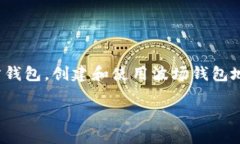 波场钱包（Tron Wallet）是一个用于存储