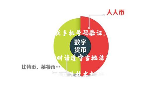 要在中国下载Tokenim等应用，您可以按照以下步骤进行：

步骤一：确认应用的可用性
在尝试下载Tokenim之前，请确保该应用在中国的应用商店是可以使用的。某些应用可能因为政策或其他原因在中国无法使用。

步骤二：使用手机应用商店
如果您使用的是智能手机，您可以在手机自带的应用商店（如华为应用市场、小米应用商店等）进行搜索。打开应用商店，输入“Tokenim”进行搜索，查看是否可以直接下载。

步骤三：使用VPN工具
如果应用在中国的应用商店无法找到，您可以考虑使用VPN（虚拟私人网络）。通过VPN工具，您可以将网络连接切换到其他国家/地区，这样可以访问更多的应用和服务。

步骤四：访问官方网站或第三方网站
您可以通过访问Tokenim的官方网站，查看是否提供直接下载的APK文件。在一些第三方应用市场中，也可能找到Tokenim的下载链接。请务必确认这些网站的安全性，以免下载到恶意软件。

步骤五：手机设置中允许未知来源安装
如果您通过第三方网站下载了APK文件，请确保您的手机设置允许安装来自未知来源的应用。在手机的设置中找到“安全性”或“隐私”，然后开启“未知来源”选项。这一步骤可以让您顺利安装下载的应用。

步骤六：安装Tokenim
完成以上步骤后，找到下载的APK文件，点击安装。安装过程一般比较简便，按照提示操作即可。

步骤七：注册和使用
安装完成后，打开Tokenim应用，按照界面提示进行注册。有些应用可能会要求您进行身份验证或手机号码验证，确保您提供的信息是准确的，以便顺利使用应用的功能。

注意事项
在下载和安装过程中，请注意保护个人隐私安全，避免向陌生应用提供敏感信息。此外，使用VPN时请遵守当地法律法规，以免产生不必要的麻烦。

通过以上步骤，您应该能够顺利下载并使用Tokenim。如果在过程中遇到任何具体问题，建议查看相关技术支持或用户社区的信息。