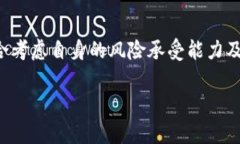 关于泰达币（USDT）的投资价值，许多