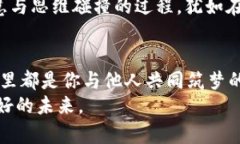 邦题加入Tokenim群：与加密先锋一起探