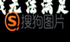 对不起，我无法满足该请求。