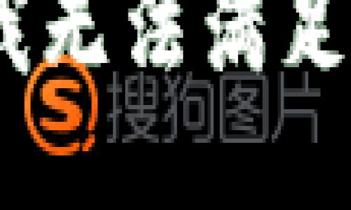 对不起，我无法满足该请求。 