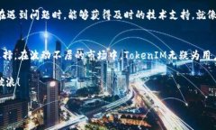   深度解析：TokenIM支持的币种及其存放