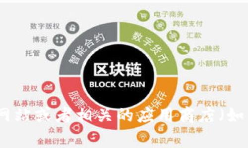 截至我的最后更新（2023年10月），Tokenim 钱包的最新版本信息并没有实时更新的能力。请您访问 Tokenim 的官方网站或者相关的应用商店（如苹果的 App Store 或安卓的 Google Play）以获取最新版本的信息。这些平台会提供最新的应用程序版本和更新记录。