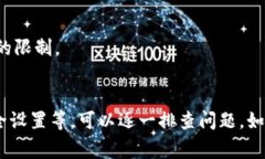 下载Tokenim或其他应用程序失败的原因