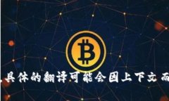“Tokenim”在韩文中的表述可以是 “토