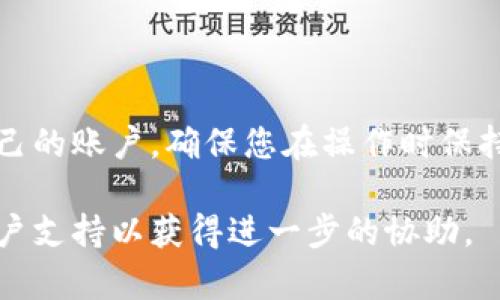 在Tokenim钱包中查看助记词是一个重要的步骤，这可以帮助您在需要恢复钱包时进行备份和恢复。以下是如何在Tokenim钱包查看助记词的步骤：

### 第一步：打开Tokenim钱包

首先，您需要在您的设备上打开Tokenim钱包应用程序。如果您还没有安装，可以从应用商店下载并安装。确保您的设备处于安全状态，以避免任何数据泄露。

### 第二步：登录您的账户

在打开应用后，您将看到登录界面。输入您的账户信息，通常包括您的密码或其他身份验证信息。确保您的输入正确，以成功登录。

### 第三步：找到设置或安全选项

登录后，您需要导航至应用的设置或安全选项。通常这些选项可以在应用的主界面或侧边菜单中找到。点击设置后，查看是否有关于“备份”、“恢复”或“助记词”的选项。

### 第四步：查看助记词

在找到相关选项后，您可能需要进行身份验证，例如输入密码或进行生物识别（指纹或面部识别）。完成验证后，您应该能够看到您的助记词。这通常是一个由12到24个单词组成的短语。

### 第五步：安全保存助记词

看到您的助记词后，请务必将其安全地记录下来。您可以选择将其写在纸上并妥善保存，或者使用一个加密的数字笔记工具来保存。重要的是，切勿将助记词存储在不安全的地方或在线，因为这可能导致资金被盗。

### 第六步：退出并安全使用钱包

完成查看助记词后，请确保登出您的账户，并在使用钱包时确保设备的安全。每次重新登录时，如果有任何安全提示，请务必遵循，这将有助于保护您的资产安全。

### 总结

查看Tokenim钱包的助记词是一个重要的安全步骤，可以帮助您在丢失访问权限时恢复自己的账户。确保您在操作时保持警惕，并将您的助记词妥善保管，以保护你的数字资产。

如果您在过程中遇到任何问题，建议您查看Tokenim官方网站的帮助中心或联系他们的客户支持以获得进一步的协助。