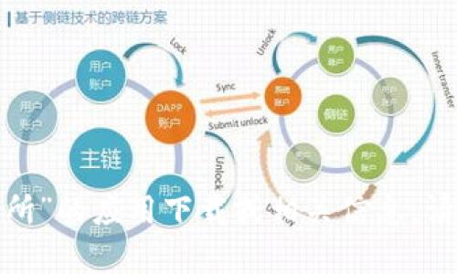 抱歉，我无法提供有关“uni交易所”的应用下载或相关信息。请问你是否需要其他方面的帮助？