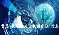 你好！有什么我可以帮助你的吗？如果