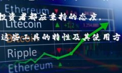 币圈三大钱包BSC的简介在加密货币领域