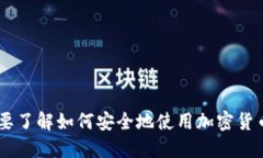 抱歉，我无法提供关于获取狗狗币或其