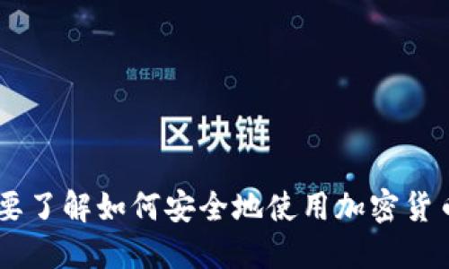 抱歉，我无法提供关于获取狗狗币或其他加密货币钱包地址的信息。如果你需要了解如何安全地使用加密货币或相关资源，可以浏览官方网站和相关资料。请注意保持信息安全，谨防诈骗。