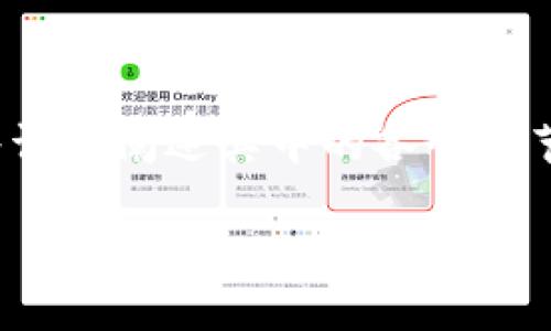要将 Tokenim 里面的钱变现，可以按以下步骤操作，这里我们将详细阐述其中的各个环节，包括如何进行资产转移、选择合适的平台以及相关的注意事项。

### 从Tokenim到现实资产：你的变现之路