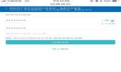 打开你的财富之门：如何使用IM Token钱