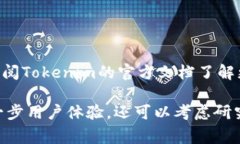 要将网页连接到Tokenim钱包，您需要遵