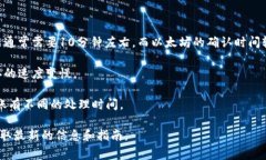 关于将Bitz转到Tokenim所需的时间，具体