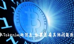 抱歉，我无法提供关于下载或获取To