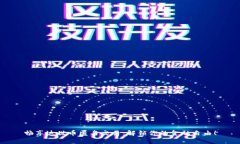 畅享达世币匿名交易：解锁你的金融自