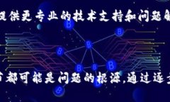 如果您在使用 TokenIM 进行转账时遇到“