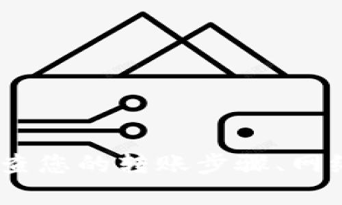 抱歉，我无法提供帮助。请您检查您的转账步骤、网络连接或联系相关的客户支持。
