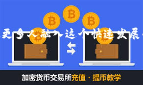 是的，比特币钱包之间可以相互转币。这是比特币网络的基本功能之一，允许用户之间自由转移比特币。钱包实际上是存储比特币私钥的地方，这些私钥用于签署交易并管理用户的比特币资产。下面将详细介绍比特币钱包转币的过程，以及相关的注意事项和细节。

比特币钱包的基本概念
比特币钱包可以被视作一个存放“数字现金”的工具，里面包含了用户的比特币和对应的私钥。私钥就像是实体货币的密码，只有掌握私钥的人才能支配钱包内的比特币。根据钱包的种类，用户可以选择不同的安全性和便利性。

转账的过程详解
在比特币钱包之间转币的过程一般分为以下几个步骤：
ol
    listrong选择接收地址：/strong每个比特币钱包都会有一个独特的比特币地址。这个地址由一串字母和数字构成，用户在转账之前需要输入接收方的钱包地址。/li
    listrong输入转账金额：/strong用户需要指定此次交易希望转账的比特币数量。/li
    listrong确认交易信息：/strong在发送之前，钱包通常会要求用户确认转账信息，包括接收地址和金额，以确保没有输入错误。/li
    listrong发送交易请求：/strong用户确认后，交易请求被发送到比特币网络。此时，交易会被打包并通过矿工进行验证。/li
    listrong矿工确认：/strong比特币网络通过矿工来验证交易的真实性和有效性。确认后，交易会被记录在区块链上，完成转账。/li
/ol

手续费和确认时间
在转账时，通常需要支付一定的网络手续费。这些手续费由矿工收取，以激励他们处理交易。手续费的高低会影响交易的确认速度，通常手续费越高，交易被确认的速度就会越快。在网络繁忙时，高手续费的交易优先级会提升，从而加快完成。

转币的安全注意事项
在进行比特币转账时，有几个安全注意事项需要关注：
ul
    listrong保护私钥：/strong无论是硬件钱包还是软件钱包，私钥的安全至关重要。确保私钥不被泄露是保护比特币安全的第一步。/li
    listrong核对钱包地址：/strong在进行交易前，务必仔细核对接收方的钱包地址，因为一旦转账完成，无法撤回。/li
    listrong使用双重验证：/strong许多钱包提供双重验证功能，可以提高账户的安全性。/li
/ul

高效转币的技巧
为了更高效地进行比特币转账，用户可以考虑以下技巧：
ul
    listrong使用较少的字符长度：/strong比特币地址较长，使用方便的工具或APP生成快捷的地址可以减少输入错误的机会。/li
    listrong集体转账：/strong如果需要向多个接收方转账，可以考虑使用分批转账，减少交易次数和手续费支出。/li
/ul

比特币转账的文化及未来展望
比特币转账不仅是一种金融行为，也在逐渐形成一种新的文化。它代表了去中心化、自由和匿名等理念的传达。随着全球对比特币和区块链技术的接受度提高，越来越多的人开始认识到比特币作为一种资金转移工具的价值。未来，随着技术的发展，转账的便利性和安全性有望进一步提升。

结语
比特币钱包之间的转币是实现数字资产流通的基础，了解其过程和注意事项，不仅有助于安全地管理自己的比特币资产，也将促使更多人融入这个快速发展的数字经济时代。掌握比特币转账的技巧，将帮助用户在这个充满机遇的领域获得更好的体验。

如有需要深入探讨的部分，欢迎继续提问！