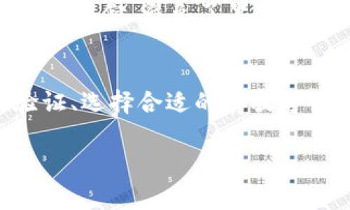 要存放 BTB（假设 BTB 是某种代币）到 Tokenim，上述操作通常涉及选择合适的钱包或交易平台，并确保安全存储。以下是一些详细的步骤，以帮助你理解如何在 Tokenim 上存放 BTB。

步骤一：注册 Tokenim 账户
首先，你需要在 Tokenim 平台上注册一个账户。访问 Tokenim 的官方网站，找到“注册”或“创建账户”的选项。
填写必要的信息，如电子邮件地址、密码等。确保使用复杂的密码以提高账户安全性。你还可以启用双重身份验证（2FA），进一步增强账户的安全性。

步骤二：验证身份
大多数交易平台要求用户进行身份验证，以遵守反洗钱（AML）和了解你的客户（KYC）的规定。你需要提交一些个人信息和文件，例如身份证或护照的扫描件。
验证过程可能需要一些时间，耐心等待系统的审核结果。审核通过后，你将能够使用 Tokenim 的所有功能，包括存放 BTB。

步骤三：获取 BTB 代币
在将 BTB 存入 Tokenim 之前，你需要拥有一定数量的 BTB。你可以通过以下几种方式获取 BTB：
ul
    li通过交易所购买：在支持 BTB 的交易平台注册账户，完成 KYC 验证后，使用法定货币或其他加密货币购买 BTB。/li
    li通过 OTC 交易：如果你希望进行大额交易，可以通过场外交易（OTC）平台找到卖家。/li
    li参与项目的代币发行：如果 BTB 是新项目的代币，关注项目的动态，可能会有空投或销售活动。/li
/ul

步骤四：将 BTB 存入 Tokenim
获取到 BTB 后，你需要将其存入 Tokenim。登录你的 Tokenim 账户，找到“资产”或“钱包”选项。在这里，你可以查看支持的加密资产及其余额。
找到 BTB，选择“存款”选项。这时，Tokenim 会生成一个独特的存款地址，这个地址是你将 BTB 转入 Tokenim 的目的地。
复制该地址，确保无误。在你持有的交易所或钱包中，粘贴该地址并输入要转账的数量。确认转账信息后，提交交易。请注意，可能会产生一些网络手续费。

步骤五：确认存款
存款完成后，你可以返回 Tokenim 账户，查看 BTB 的余额。存款确认的时间取决于网络的拥堵情况。在区块链上，通常会有几个确认机制，确保交易的有效性和安全性。
另外，你也可以在区块链浏览器上查找你的交易记录，以确认交易是否成功。

安全存储 BTB 代币
在 Tokenim 的存储过程中，安全始终是第一位的。确保你的登陆信息不被泄露，定期更换密码，并注意识别钓鱼网站和邮件。
考虑将长期持有的 BTB 存储在硬件钱包或冷钱包中，这种方式是最安全的，因为它是离线存储，避免了黑客攻击的风险。

总结
在 Tokenim 存放 BTB 的过程相对简单，但安全性不可忽视。确保你完成必要的身份验证、选择合适的存放方式、时刻关注账户安全。通过以上步骤，你将能够安全、高效地存放和管理你的 BTB 代币。

如果你还有其他具体问题或者需要更详细的操作步骤，欢迎随时询问！