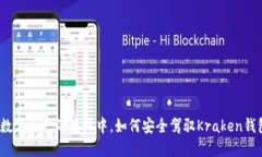 在数字资产的海洋中，如何安全驾驭