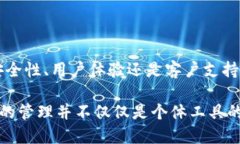 在讨论“im钱包”和“tp钱包”哪个更