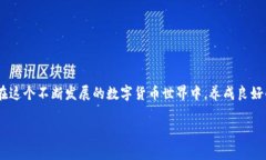 您提到的“tokenim转bithumb”涉及加密货