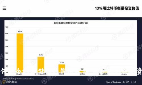 如何安全地存储你的钱包私钥，保护你的数字资产