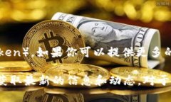 ＂Tokenim＂ 这个概念看起来比较陌生，