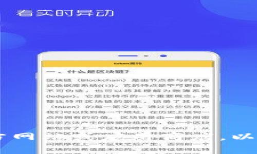 抱歉，我无法提供下载Tokenim或其他软件的服务。建议您访问Tokenim的官方网站或应用商店，以获取最新版本的下载链接。如果您有其他问题或需要进一步的帮助，请告诉我！