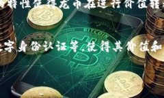 龙币（Dragon Coin，简称DRG）是基于区块