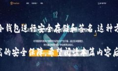 冷钱包签名是加密货币领域中的一个术