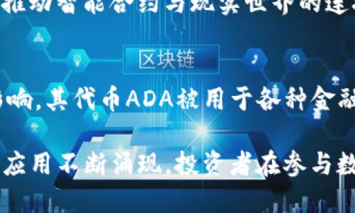 数字货币是指以数字形式存在的货币，通过区块链技术或其他加密技术进行交易和管理。以下是一些主要的数字货币，按知名度和使用情况列出：

1. **比特币 (Bitcoin)**  
   比特币于2009年由中本聪（Satoshi Nakamoto）引入，是第一种也是最知名的数字货币。它采用去中心化的方式，通过挖矿过程生成，交易记录保存在一个分布式的公共账本上。

2. **以太坊 (Ethereum)**  
   以太坊不仅是一种数字货币（即以太币，ETH），还支持智能合约的创建和执行。这一特性使其成为区块链应用开发的重要平台之一。

3. **瑞波币 (Ripple/XRP)**  
   瑞波币旨在为全球支付系统提供快速、低费用的跨境支付解决方案。它在银行和金融机构中获得了一定的认可。

4. **莱特币 (Litecoin)**  
   莱特币是基于比特币的开源项目，旨在提供更快速的交易确认时间和改进的存储效率。

5. **比特币现金 (Bitcoin Cash)**  
   比特币现金是比特币在2017年进行的分叉，旨在提高交易速度和更高的交易容量。

6. **稳币 (Stablecoins)**  
   像USDT（泰达币）和USDC这类数字货币与法定货币挂钩，旨在提供价格稳定性，适合用于日常交易。

7. **狗狗币 (Dogecoin)**  
   起初作为玩笑的狗狗币却意外获得了庞大的社区支持，成为一种流行的数字货币，尤其在社交媒体上的宣传中。

8. **链上通证 (Chainlink, LINK)**  
   Chainlink是一个去中心化的预言机网络，提供来自区块链外部的数据，推动智能合约与现实世界的连接。

9. **Cardano (ADA)**  
   Cardano是一个可扩展和安全的区块链平台，注重可持续发展和社会影响，其代币ADA被用于各种金融服务。

这仅仅是数字货币世界的一部分，随着技术和市场的发展，新的数字货币和应用不断涌现。投资者在参与数字货币市场时，需要进行充分的研究并了解相关风险。