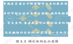 如果您无法在 tokenim 或其他加密货币交