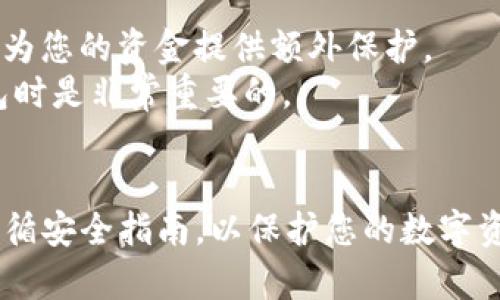在Tokenim这样的加密货币钱包或平台上，是否能够存储ADA（卡尔达诺的代币）取决于该平台的支持情况。以下是一些步骤和建议，以确保您可以安全地存储ADA：

### 了解平台支持
1. **检查官方资料**：访问Tokenim的官方网站或查看他们的公告，确认他们是否支持ADA的存储。
2. **查看钱包功能**：有些平台可能提供了多种代币的支持，包括ADA，而其他平台则可能只支持主流的加密货币。

### 创建和设置钱包
1. **下载应用**：如果Tokenim支持ADA，请确保您下载了最新版本的应用程序或钱包。
2. **注册账户**：按照平台指引，创建您的账户并进行身份验证，以确保您的资产安全。
3. **钱包设置**：在设置您的钱包时，确保选择支持ADA的选项。

### 存储ADA的步骤
1. **获取存款地址**：在钱包界面中，查找并获取您的ADA存款地址。
2. **转账ADA**：从您现有的ADA钱包或交易所，将ADA币转账到您在Tokenim中的存款地址。
3. **确认转账**：检查交易记录以确保ADA正确无误到达您的Tokenim钱包。

### 安全措施
1. **启用双重身份验证**：增强账户安全性，启用双重身份验证（2FA），为您的资金提供额外保护。
2. **备份助记词/私钥**：确保您安全保存助记词或私钥，这在恢复钱包时是非常重要的。

### 结论
如果Tokenim平台支持ADA，您可以轻松地将ADA存储于其中。请确保遵循安全指南，以保护您的数字资产。若有不确定性，建议随时联系Tokenim的客户支持以获取更多信息。