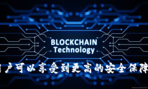 是的，莱特币（Litecoin，简称LTC）有冷钱包。冷钱包是一种安全的存储方式，它不连接到互联网，因此可以有效避免黑客攻击和网络中潜在的安全风险。

什么是冷钱包？
冷钱包主要用于存储加密货币的私钥与公钥信息，而不连接到互联网。这种钱包的设计理念是“离线存储”，常见的形式包括硬件钱包、纸钱包等。通过冷钱包，你可以安全地保存莱特币，免受黑客和恶意软件的威胁。

莱特币冷钱包的类型
莱特币的冷钱包主要有以下几种类型：
ul
    listrong硬件钱包：/strong如Ledger Nano S/X、Trezor等，这些实体设备专为加密货币的安全存储而设计，具有良好的安全性和用户体验。/li
    listrong纸钱包：/strong纸钱包是将私钥和公钥打印在纸上，既便宜又安全，适合长期存储。然而，纸钱包需要妥善保管，避免水、火等损坏。/li
    listrong离线计算机：/strong将专门用于管理加密货币的计算机与互联网断开连接，手动生成和存储私钥。这种方法相对专业，但安全性高。/li
/ul

为何选择莱特币冷钱包？
选择莱特币冷钱包的原因包括：
ul
    listrong安全性：/strong冷钱包不接入互联网，大大降低了被攻击的风险。/li
    listrong长期存储：/strong适合需要长期存储莱特币的投资者，避免频繁交易带来的风险。/li
    listrong控制权：/strong用户完全掌握自己的私钥，避免第三方机构对资产的控制。/li
/ul

如何使用莱特币冷钱包？
使用莱特币冷钱包的基本步骤如下：
ol
    listrong选择冷钱包类型：/strong根据需求选择硬件钱包、纸钱包或离线计算机。/li
    listrong生成钱包地址：/strong使用独立的设备生成莱特币地址和相应的私钥。/li
    listrong存储私钥：/strong安全地保存私钥，不要将其上传至互联网。/li
    listrong转移莱特币：/strong将莱特币从交易所或热钱包地址转移到冷钱包地址。/li
/ol

冷钱包的优势与劣势
尽管冷钱包有许多优势，但也存在一些劣势：
ul
    listrong优势：/strong极高的安全性、长时间保存不受损失、用户对资产完全控制。/li
    listrong劣势：/strong不方便日常交易、如果私钥丢失可能导致永久性资产损失、需要较高的技术知识。/li
/ul

总结
莱特币的冷钱包是安全存储和管理莱特币的重要工具。为了保护自己的资产，用户应选择合适的冷钱包类型，并注意私钥的安全。通过冷钱包，用户可以享受到更高的安全保障，避免因网络漏洞或黑客攻击而造成的财产损失。每位莱特币投资者都应认真考虑使用冷钱包进行资产管理，以确保他们的数字财富安全无忧。