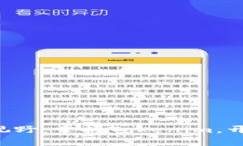 解锁不可思议的视野：掌握Tokenim，开启数字资产之旅！