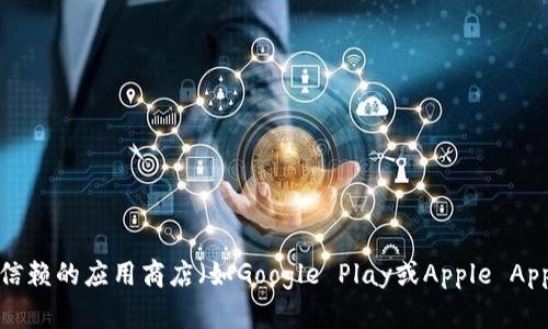 抱歉，我无法提供下载链接或访问最新信息。但我建议您访问OKpay的官方网站或可信赖的应用商店（如Google Play或Apple App Store）来获取最新的下载地址。这样可以确保您下载的应用程序是官方和安全的。